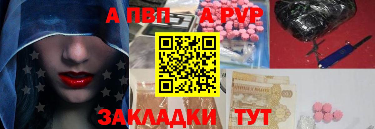 Alfa_PVP мука Димитровград