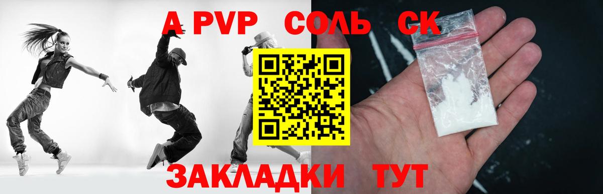 Alpha PVP СК КРИС  A-PVP СК  Димитровград  A PVP  Альфа ПВП Crystall 