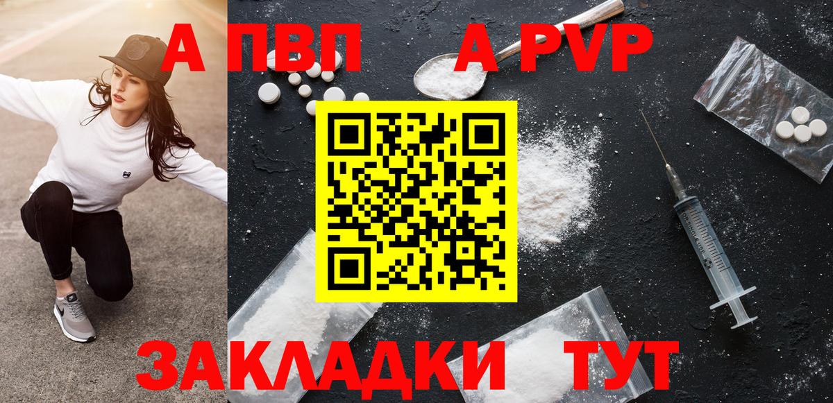 Димитровград  Alpha-PVP СК КРИС  Вход с VPN  закладки  Альфа ПВП Соль 