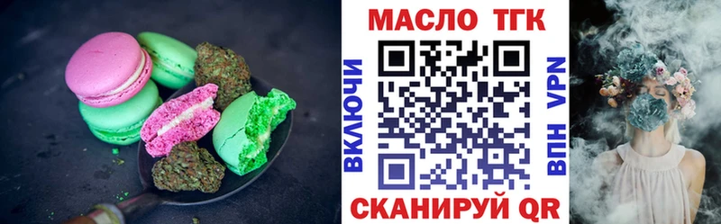 Печенье с ТГК конопля  купить наркотики сайты  Димитровград 