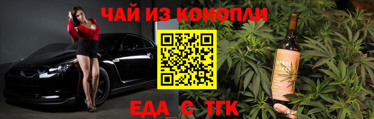 Димитровград  Canna-Cookies конопля  Вход с VPN 