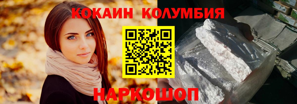 Кокаин Колумбийский  Вход с VPN  COCAIN  COCAIN Перу  Димитровград 