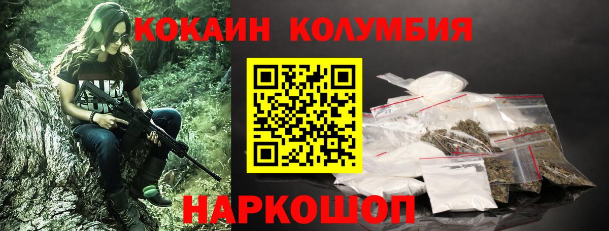 КОКАИН Колумбийский  Cocaine Fish Scale  Димитровград 