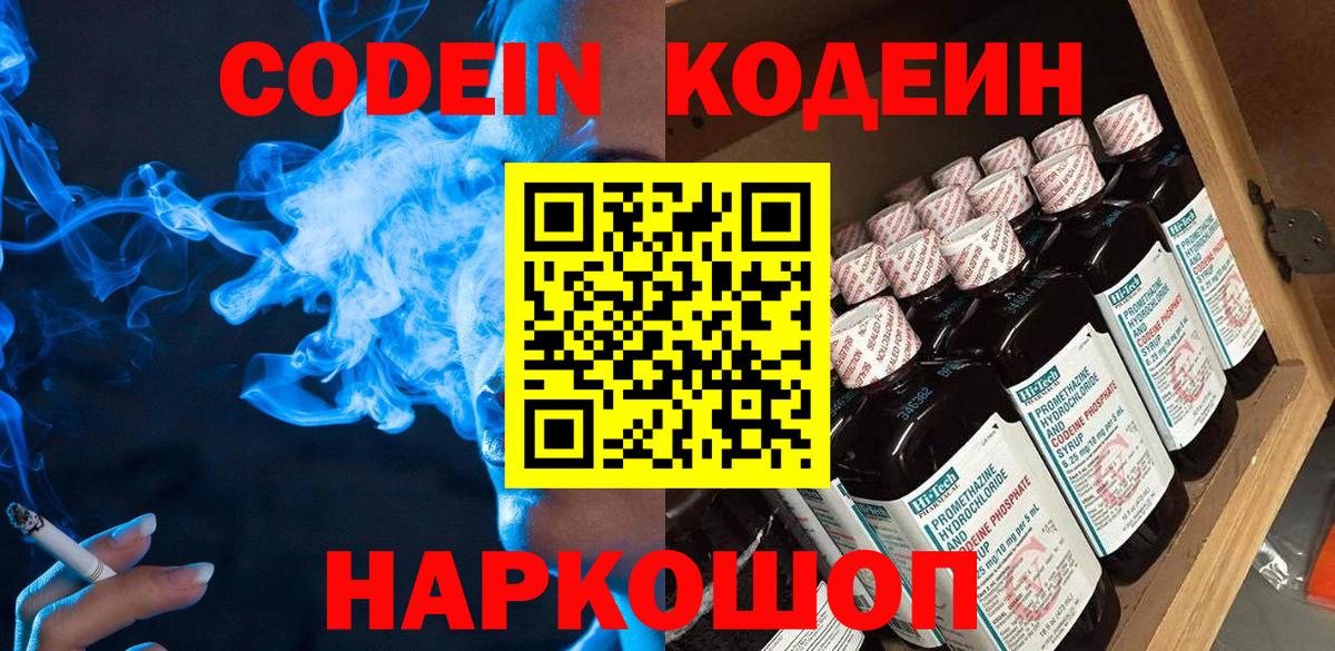 Кодеин Purple Drank  Codein Purple Drank  Димитровград 