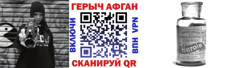 ГЕРОИН хмурый Димитровград