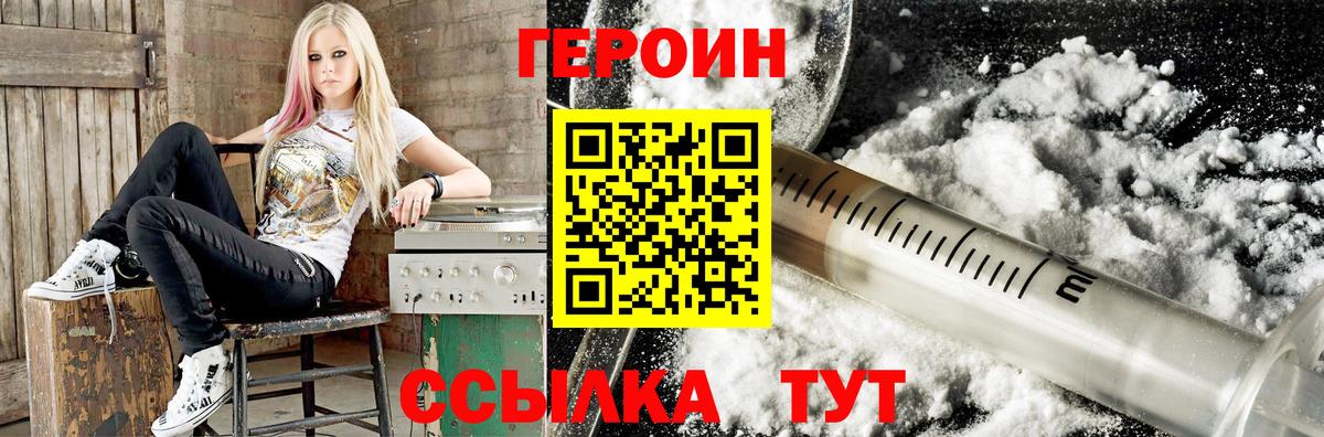 ГЕРОИН гречка  Димитровград 