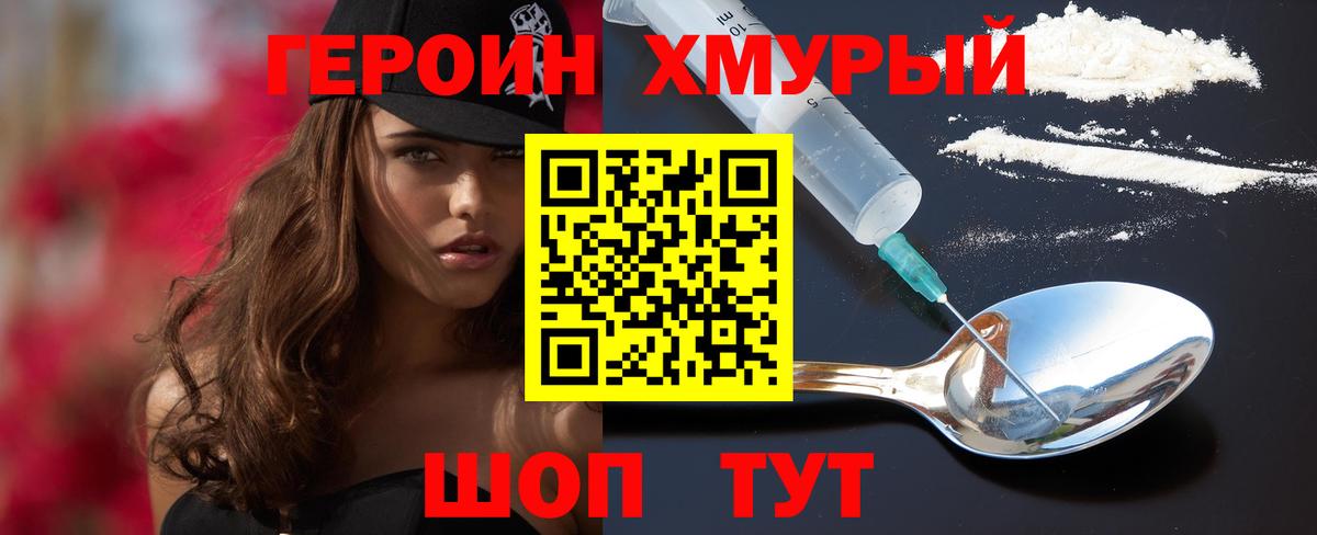 Героин гречка  ГЕРОИН  Димитровград  Вход с VPN 