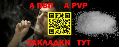 спайс Балаково