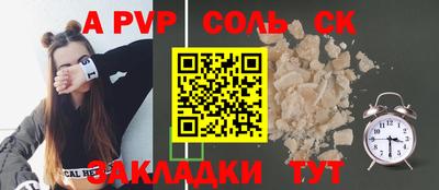 спайс Балаково