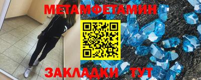 первитин Балахна