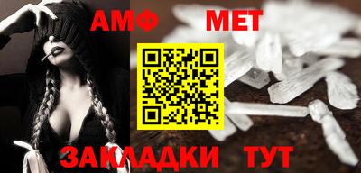 первитин Балахна