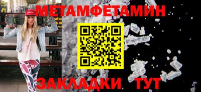 первитин Балахна