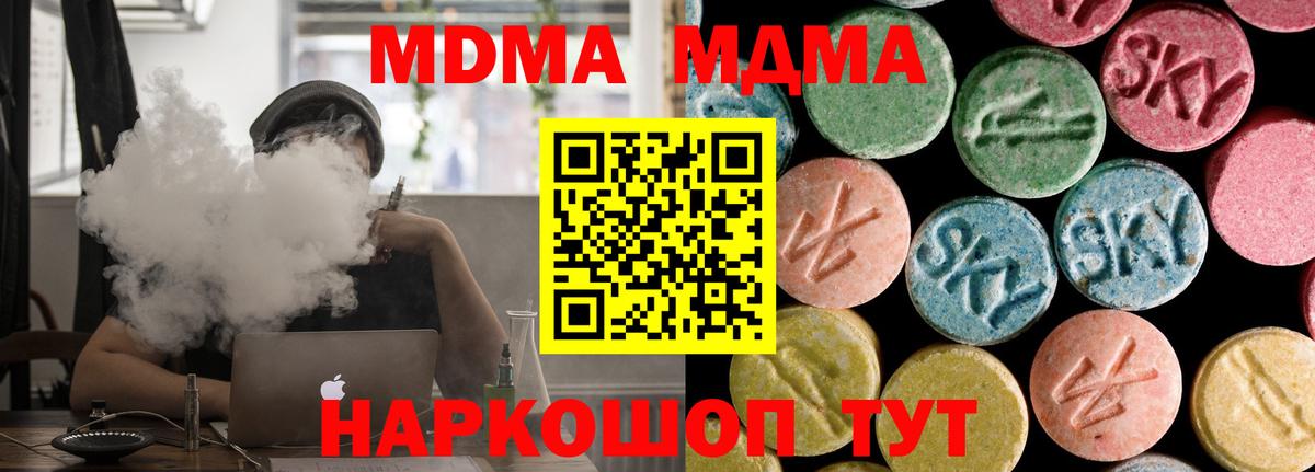 MDMA молли  Вход с VPN  Димитровград 