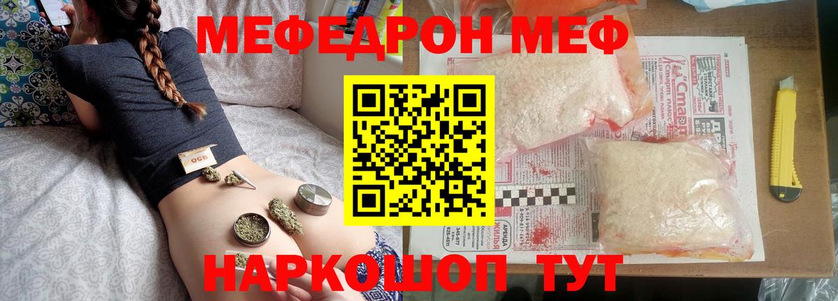 МЕФ кристаллы Димитровград