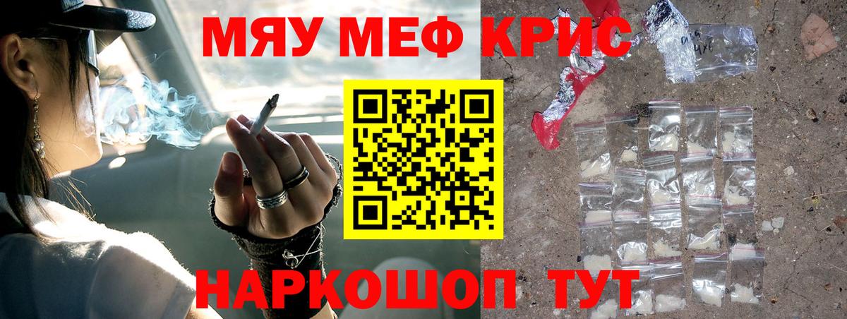 наркошоп  МЯУ-МЯУ 4 MMC  гидра ТОР  Димитровград  МЯУ-МЯУ кристаллы  Меф 