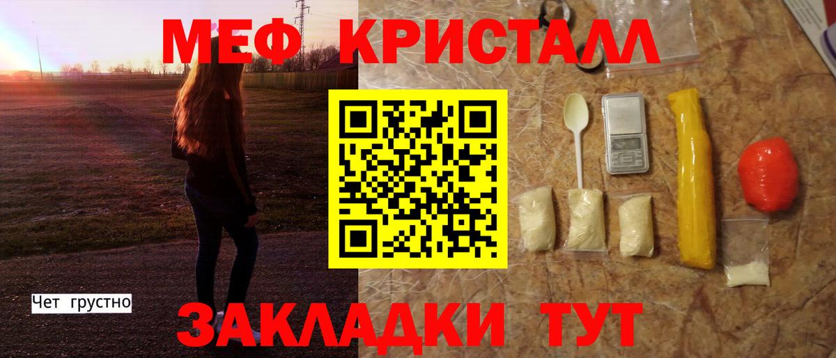 Меф  Мефедрон  МЯУ-МЯУ мяу мяу  Вход с VPN  МЯУ-МЯУ кристаллы  Димитровград 