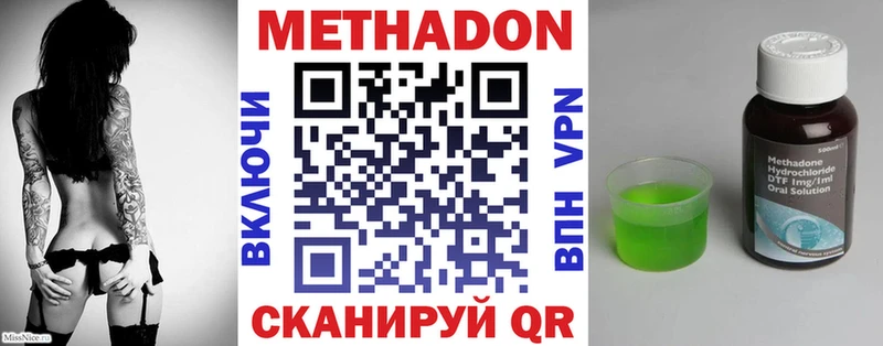 закладки Димитровград МЕТАДОН VHQ