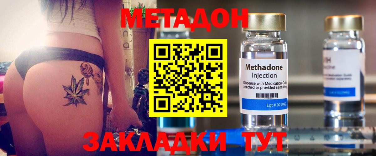 Димитровград  Метадон мёд  МЕГА ССЫЛКА  МЕТАДОН белоснежный  Вход с VPN 