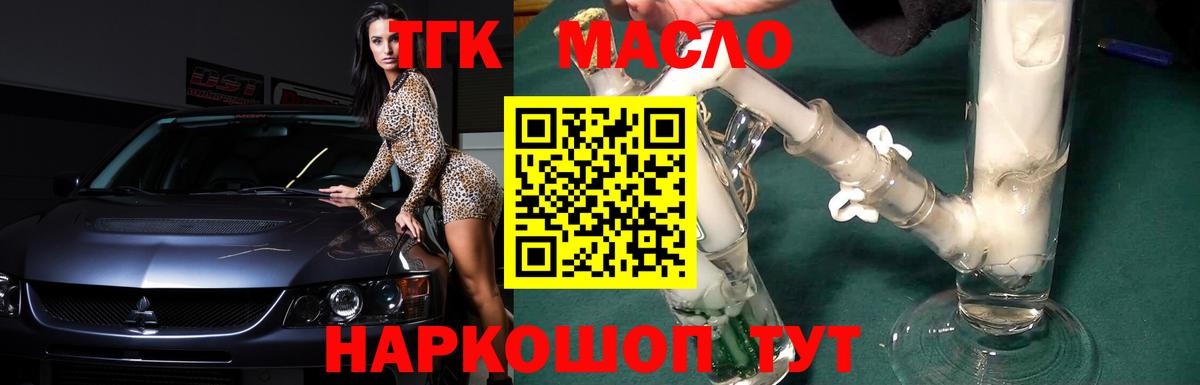 ТГК жижа Димитровград