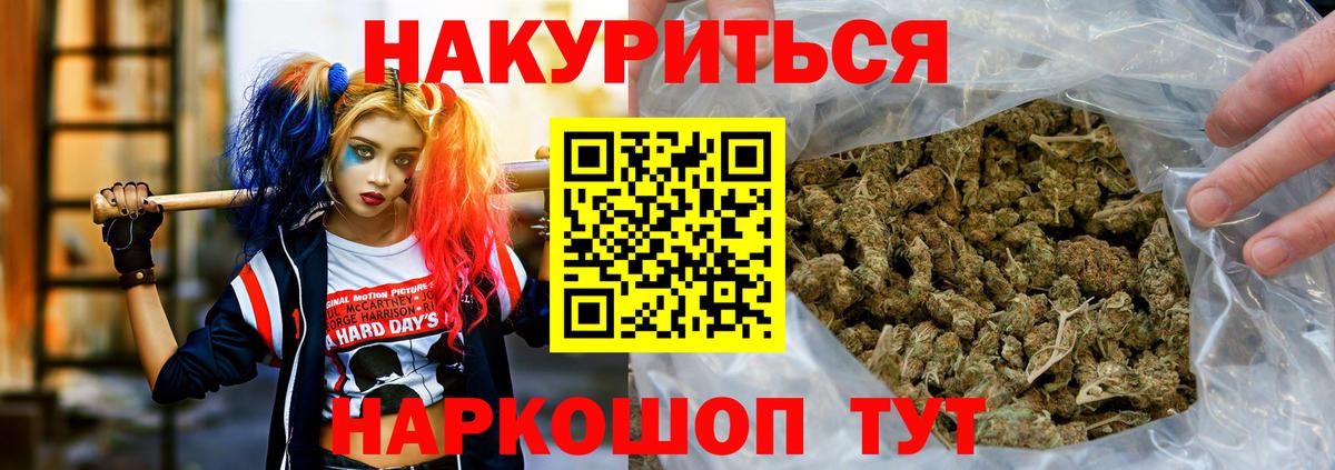 Бошки Шишки марихуана Димитровград